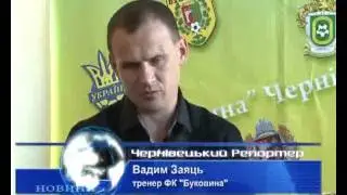 Буковина Чернівці - Авангард Краматорськ - 1-1, 06.10.12
