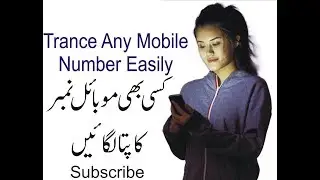 how to track mobile number 2017 1000% working with proof SEO /urdu tech
