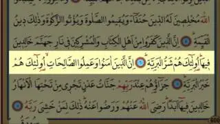 Surah Al-Bayyina(98) by Nasser Al Qatami Majestic Recitation(Beyyine Suresi)