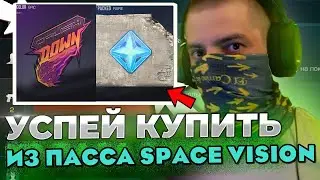 СРОЧНО! НЕ ПРОДАЙ ЭТО ПРИ ВЫХОДЕ ПАССА / ТЕРС СКАЗАЛ ЧТО БУДЕТ БУСТИТЬ ИЗ НОВОГО ПАССА В СТАНДОФФ 2