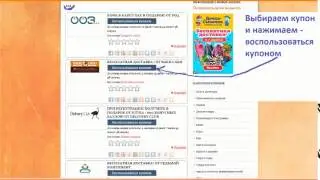Промокоды 2015, бесплатные промокоды и купоны