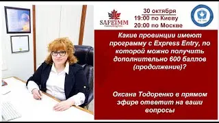 Какие провинции имеют программу с EЕ, по которой можно получить дополн. 600 баллов (продолжение)?
