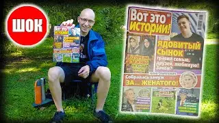 ШОК! Мать засунула сына в ЧЕМОДАН и... / Журнал "Вот это Истории"