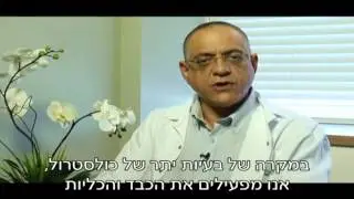 רפואה משלימה   בעיות כולסטרול