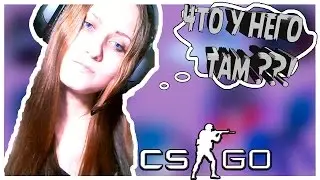 А ГДЕ У ПАРНЯ АБОРДАЖ?!! CS:GO