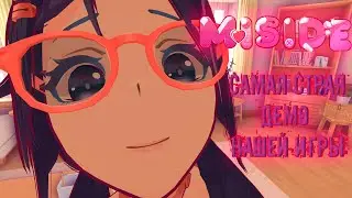 САМАЯ СТАРАЯ ДЕМО/MiSide 