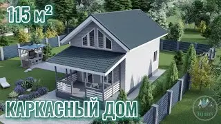 Современный теплый дом для большой семьи с террасой