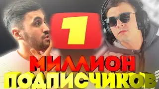 Интервью у блогера Интервью на миллион Как набрать подписчиков в ютубе Как стать блогером