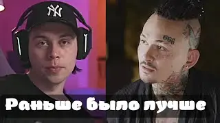 ФРАМЕ ТАМЕР|ПОЧЕМУ МОРГЕНШТЕРН* ПОТЕРЯЛ ПОПУЛЯРНОСТЬ