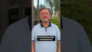 Проектируем и строим загородные дома под ключ! 🏠 #строительство #дом #домподключ