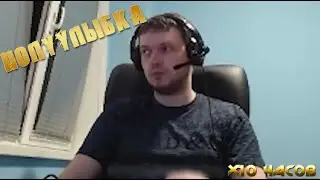 ПОЛУУЛЫБКА ПАПИЧ 10 ЧАСОВ ПОДРЯД