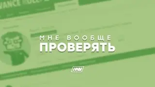 Мне вообще проверять* | Advance RolePlay: Green