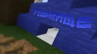 УБЕЖИЩЕ: ЭПИЗОД ШЕСТОЙ
