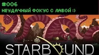 Starbound #006: Неудачный фокус с лавой :)