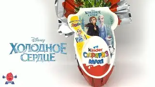 Большое яйцо Холодное сердце 150 гр