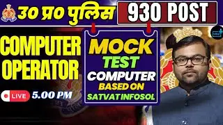 UPP Computer Operator Mock Test  -05  computer full mock solution by Ashish Sir