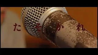 aizen - たそかれ