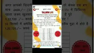 🔥🔥Tallwin Life || 💥Bin tere Sanam Mar Mitenge hum 🔥 || Tallwin Life full plan 