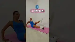 Домашняя тренировка - мышцы живота #домашниетренировки #спорт #фитнес #тренеронлайн #похудеть #топ