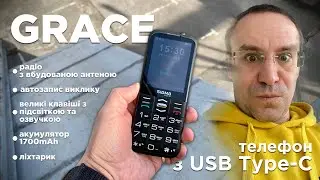 Кнопковий телефон Sigma mobile Comfort 50 Grace #sigmamobile #телефон