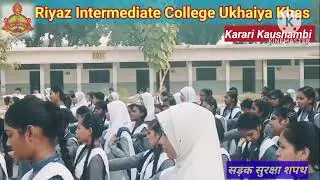 सड़क सुरक्षा शपथ // Riyaz Intermediate College Ukhaiya khas karari kaushambi