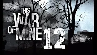 This War of Mine (По местам былой славы) #12
