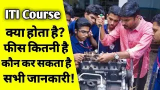 what is iti course with full information in hindi? | ASK