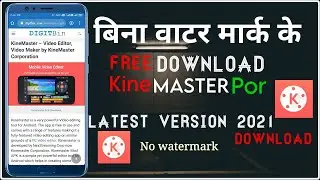 Latest version kinemaster kaise download karen2021//kinemaster bina watermark kise download kare