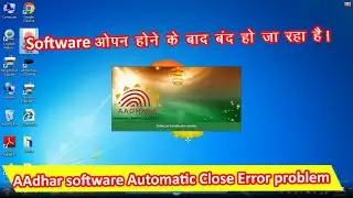 aadhaar software automatically close error 2022 ।। 3.3.4.2.153-1 version not opening ।।