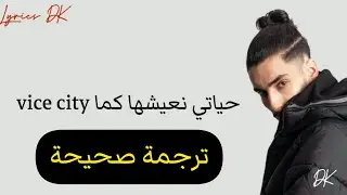 Flenn- Flou (كلمات - parole- lyrics)