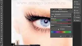 как поменять цвет глаз в фото шопе cs6