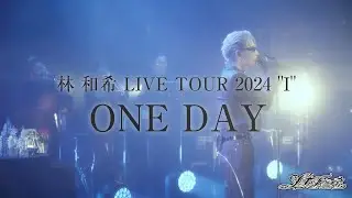 【LIVE映像】林 和希「One Day」Official Live Video (林 和希 LIVE TOUR 2024 
