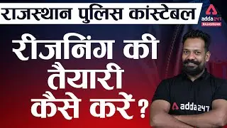 Rajasthan Police Constable Exam 2021 | Reasoning | Important Topics | Preparation Strategy