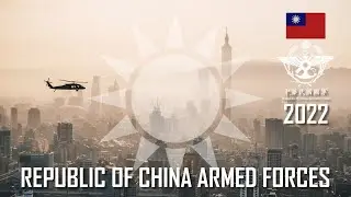 Republic of China Armed Forces 2022 │ 中華民國國軍 │ 自由的歌聲