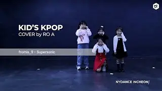 fromis_9 - Supersonic [키즈방송]  COVER by 