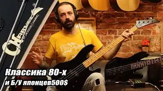 Обзор Charvel Model 1b/2b
