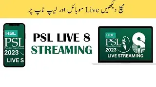 How to Watch PSL 8 Live on Mobile 2023 | Watch PSL 8 Matches Live on Mobile 2023 | PSL 2023