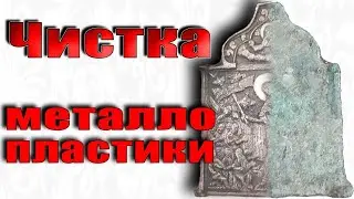 Как очистить сильные окислы! Чистка металлопластики до и после!