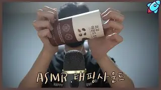ASMR tapping sound that sticks to your ears | Strange fastness that stimulates tingle.
