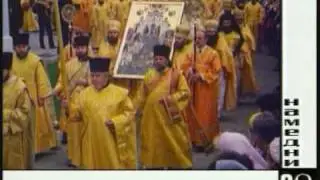 Намедни - 88. 1000 лет крещения Руси