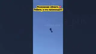 Moscow region! Guys, what's going on?