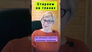 Люди стареют на глазах‼️ #здоровье #ощелачивание #закисление