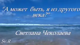 ЧИТАЮ СТИХИ: