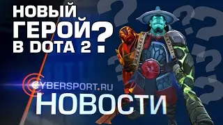 ICE SPIRIT! НОВЫЙ ПЕРСОНАЖ ВЫЙДЕТ 100%, СКАЗАЛ САМ MONKEY KING!!!