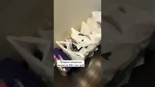 Как расхламиться с выгодой