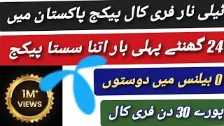 telenor Free call package/telenor sim lagao offer/telenor Free call 2023/zameer 91 channel