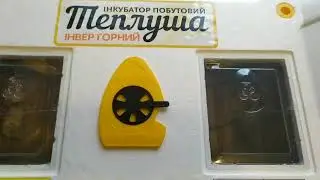 Инкуботор Теплуша Люкс 72. Мое мнение после первой инкубации.