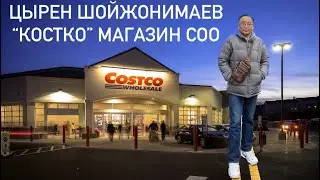 ЦЫРЕН ШОЙЖОНИМАЕВ 