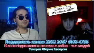 Не вывез по фактам и включил дурака