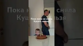 #декрет #happybirthday #екатеринбург #юмор #мама #семья #love #birthday